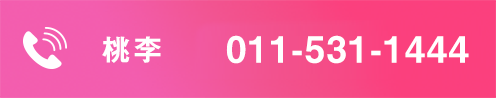 011-531-1444