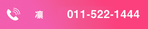 011-551-1444
